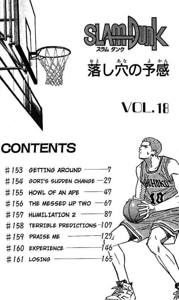 slam_dunk_153_4