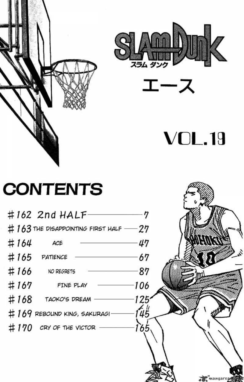 slam_dunk_162_4
