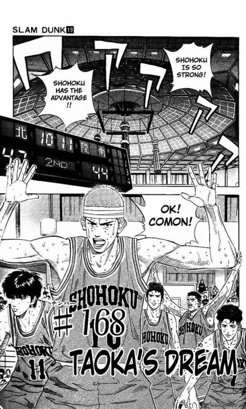 slam_dunk_168_1