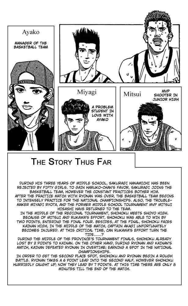 slam_dunk_171_3