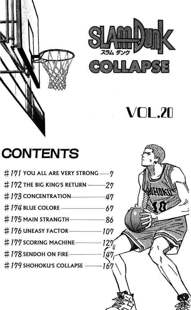 slam_dunk_171_4