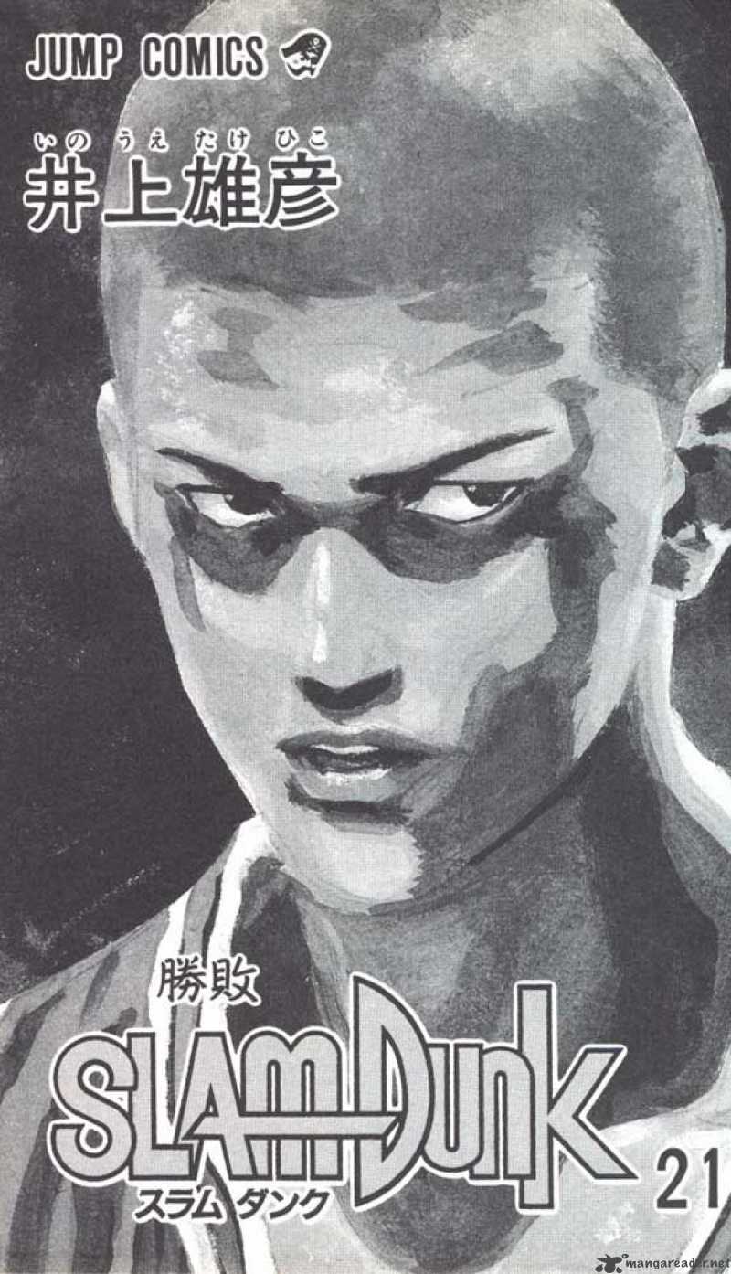 slam_dunk_180_1