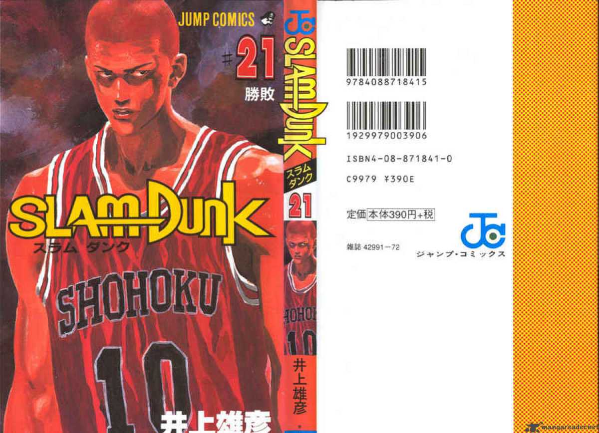 slam_dunk_180_23