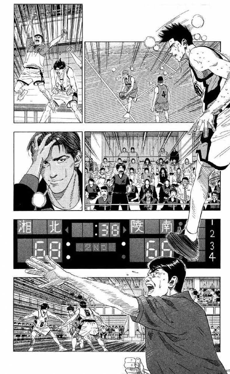 slam_dunk_184_8