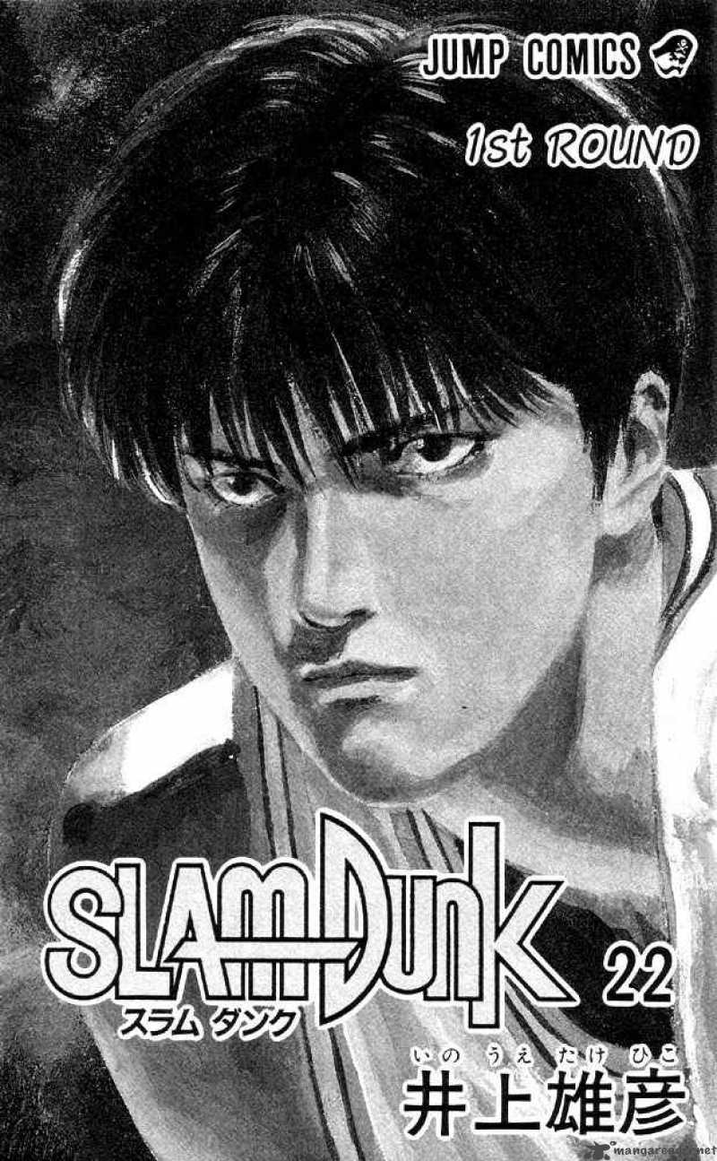 slam_dunk_189_1
