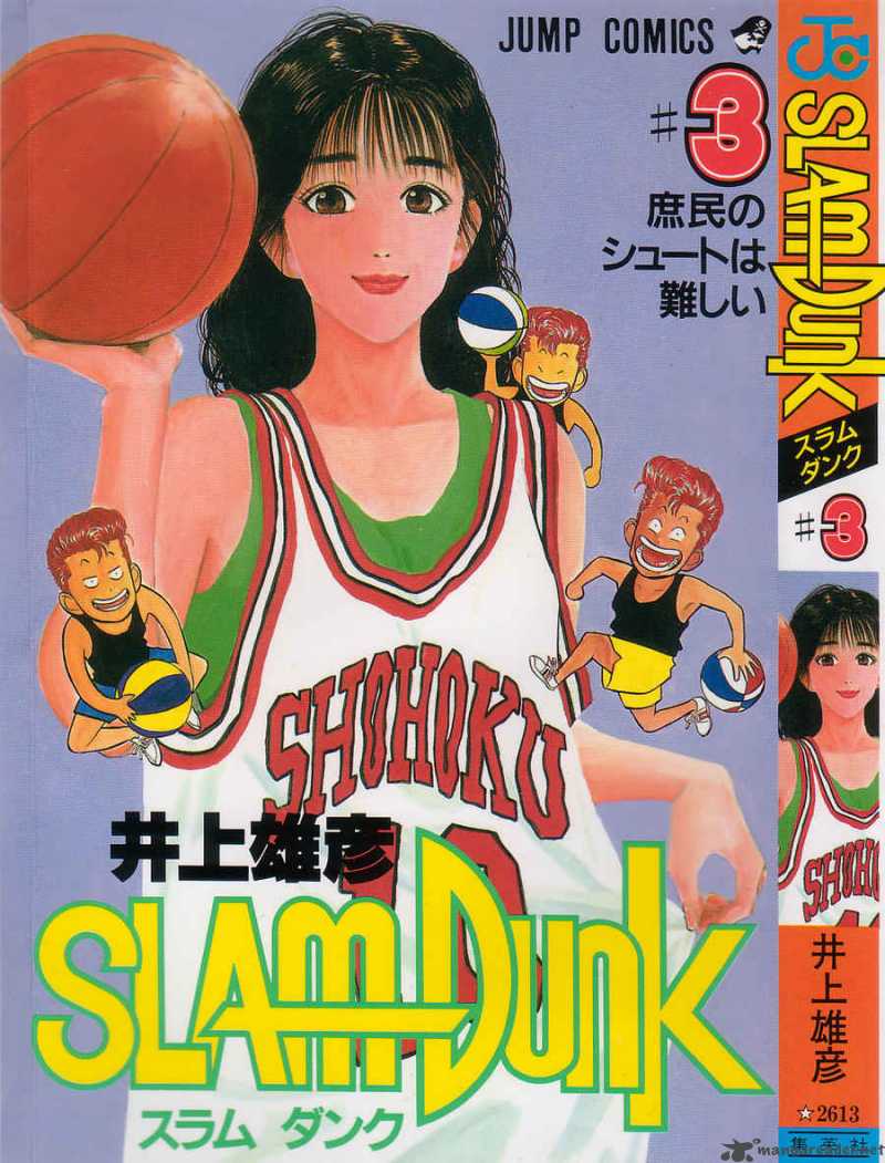 slam_dunk_19_1