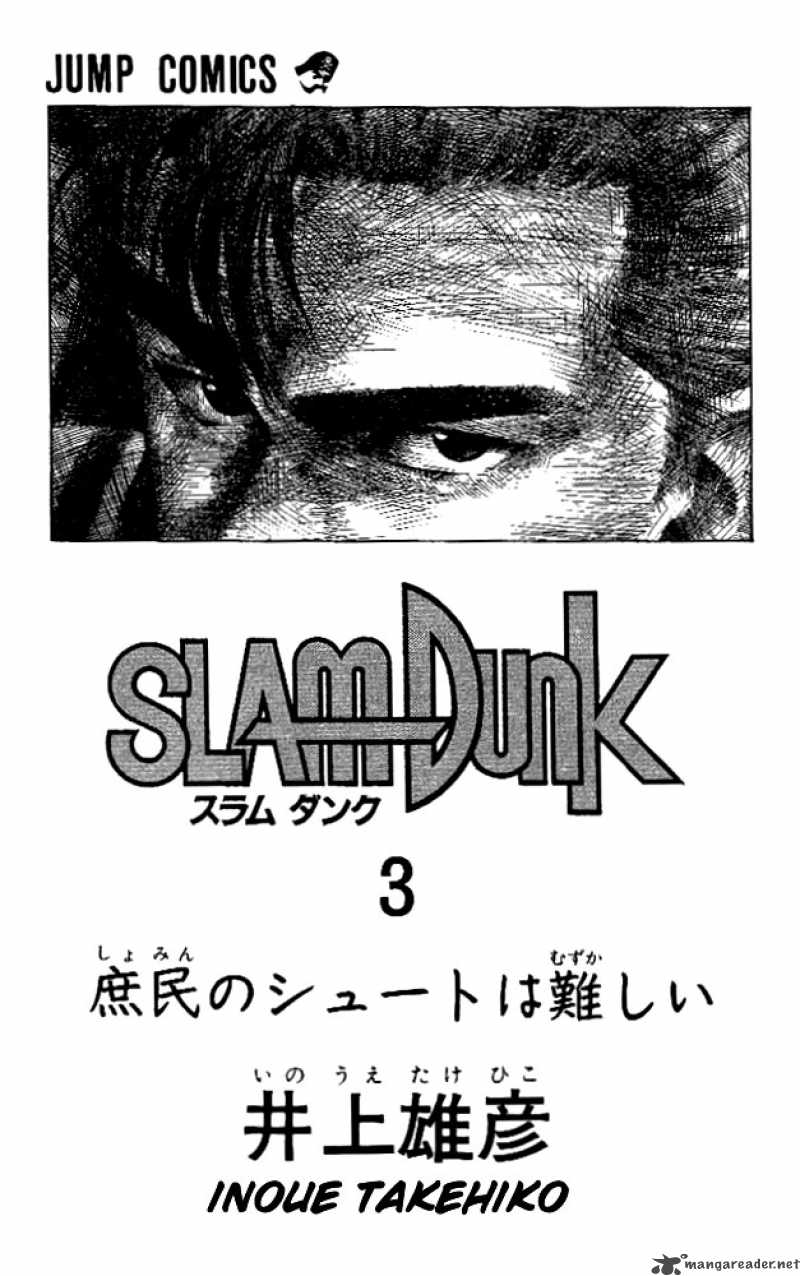 slam_dunk_19_2