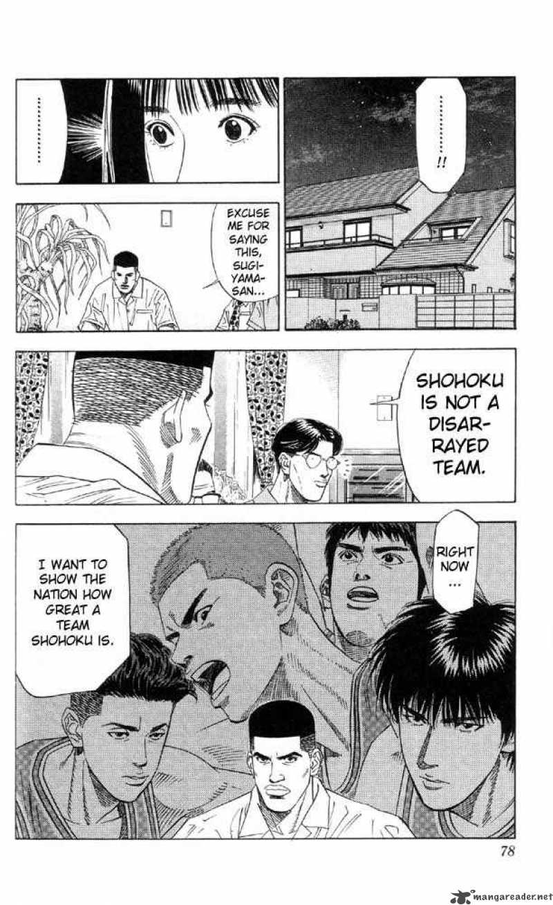 slam_dunk_192_10