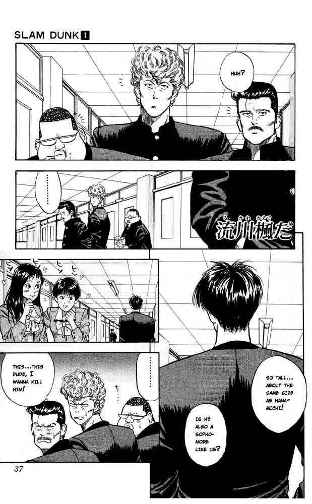slam_dunk_2_1