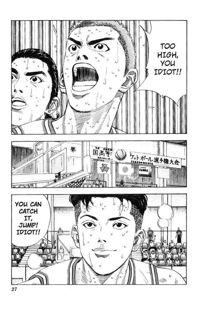 slam_dunk_208_1