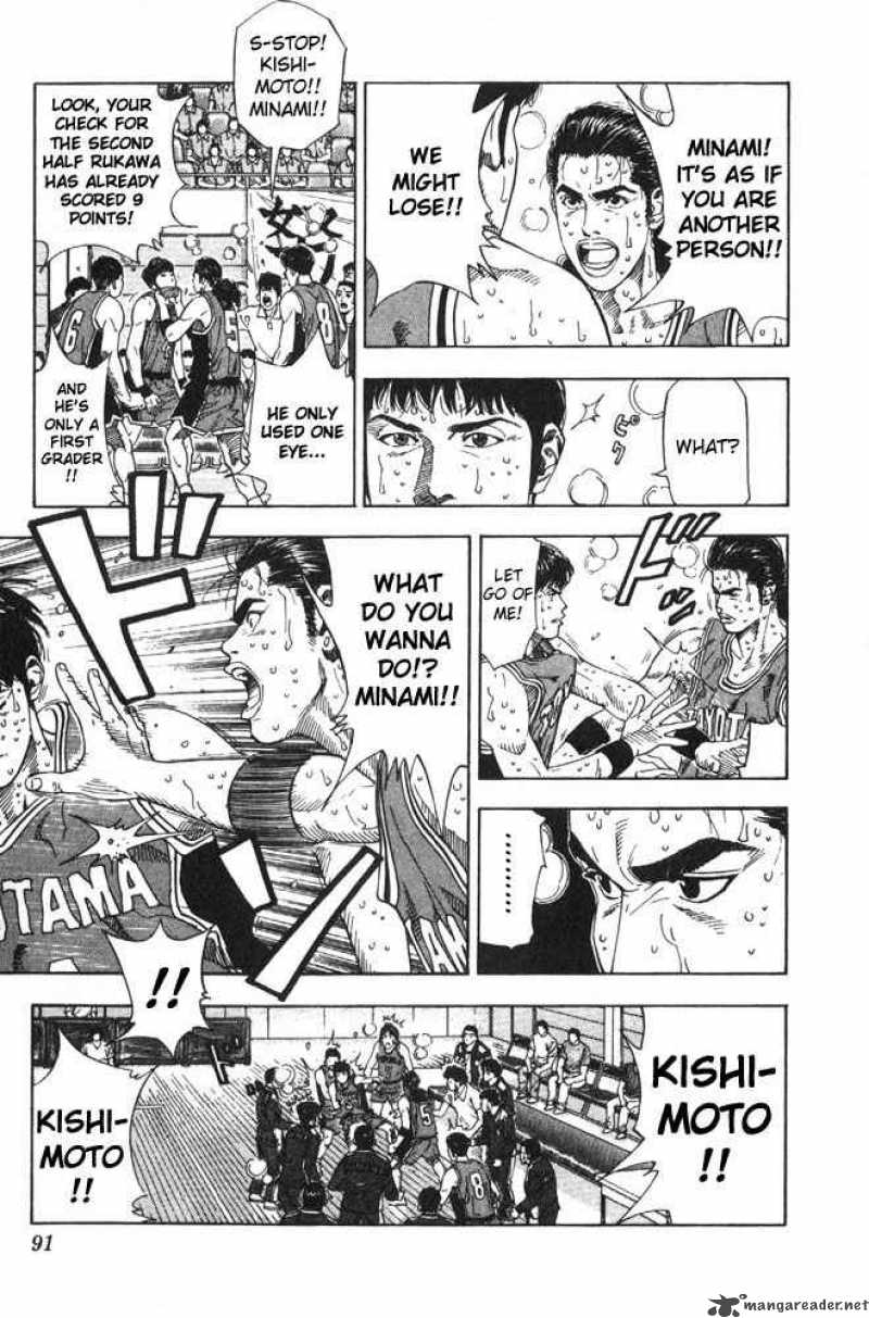 slam_dunk_211_5