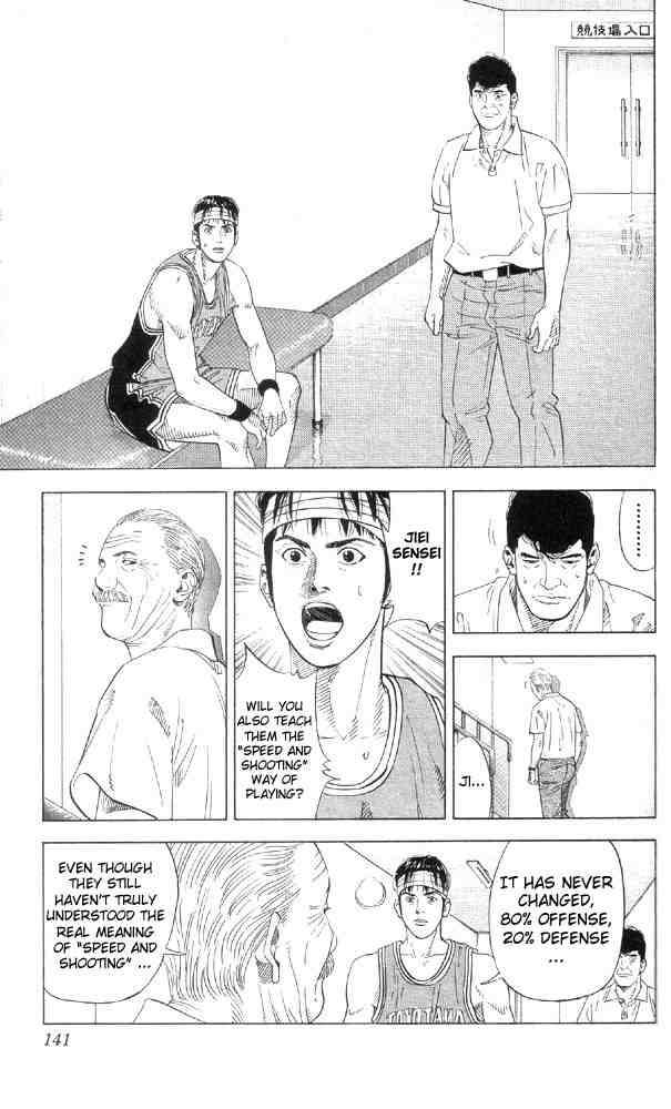 slam_dunk_213_14