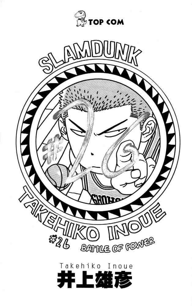 slam_dunk_225_1