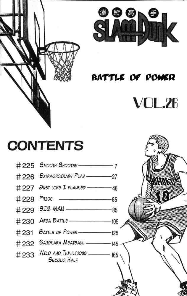 slam_dunk_225_4