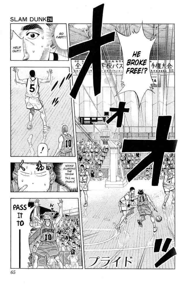 slam_dunk_228_1