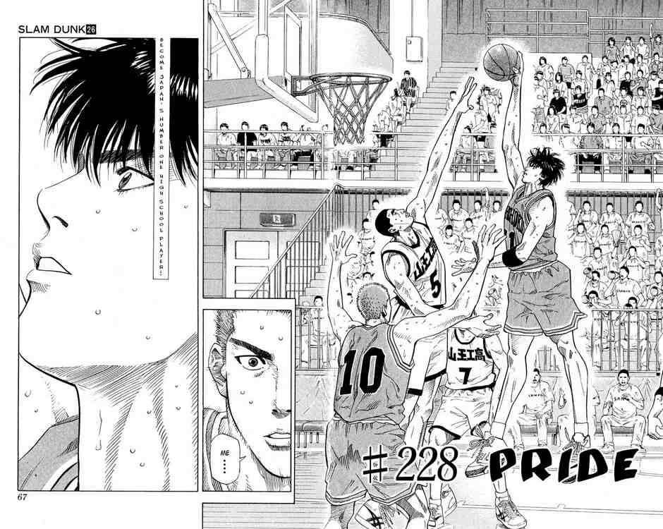 slam_dunk_228_2