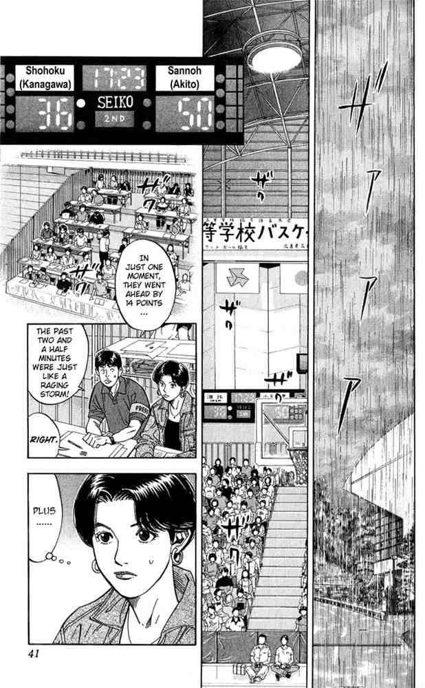 slam_dunk_235_13