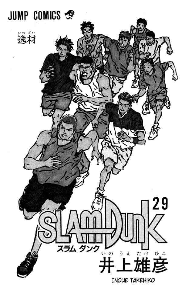 slam_dunk_252_1