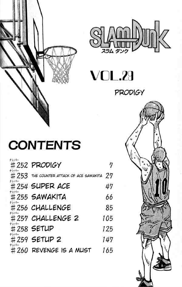 slam_dunk_252_4