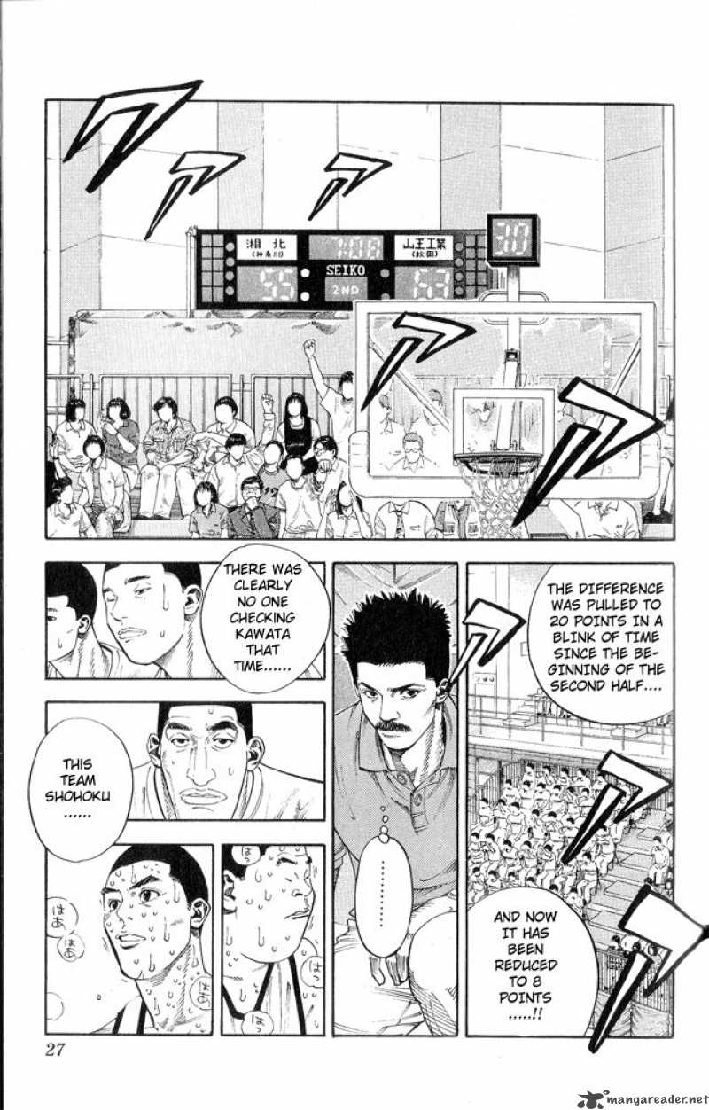 slam_dunk_253_1
