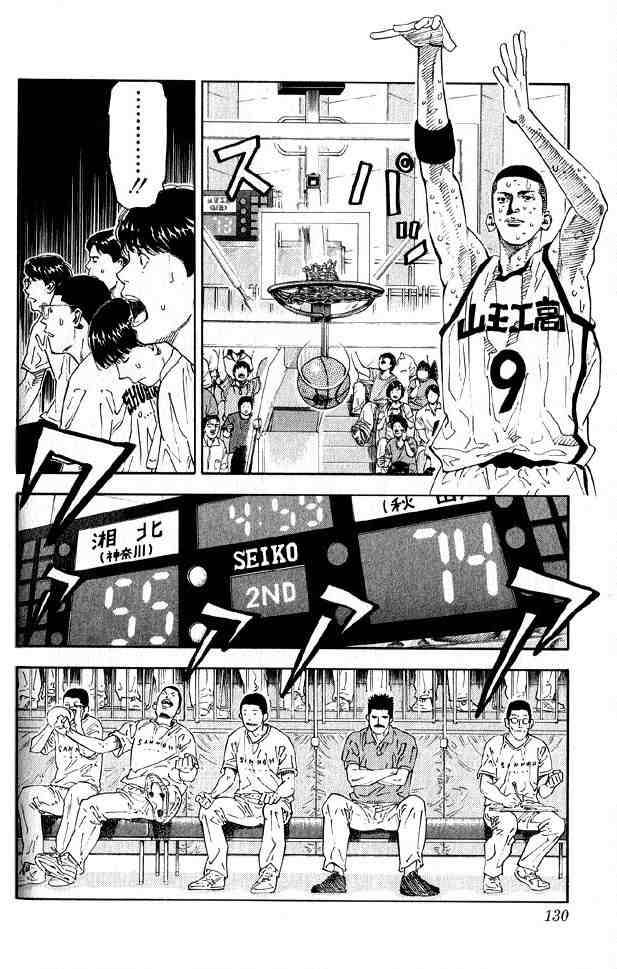 slam_dunk_258_4