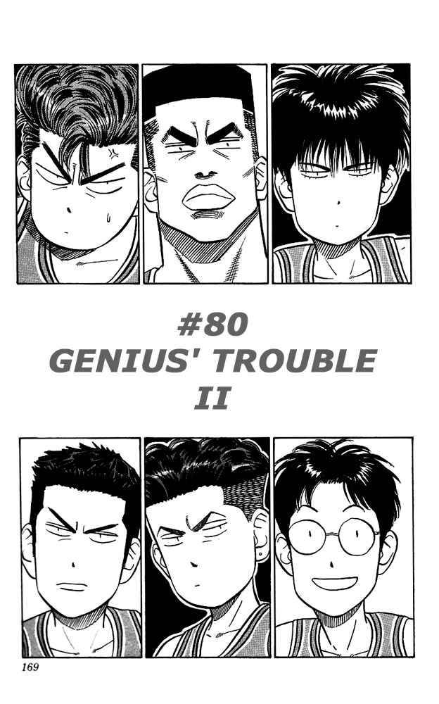 slam_dunk_80_1