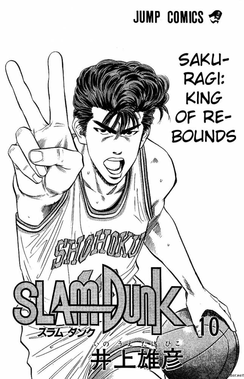 slam_dunk_81_1