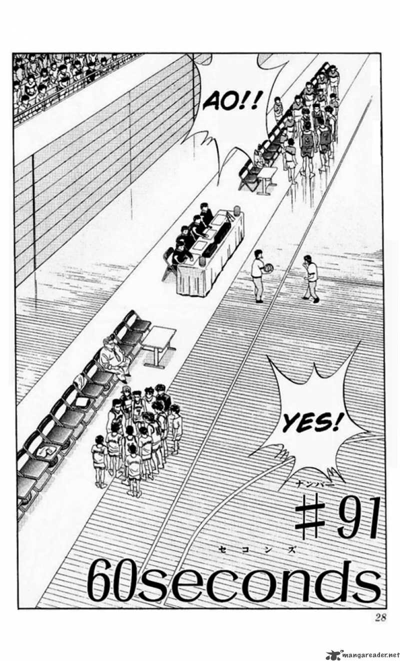 slam_dunk_91_2