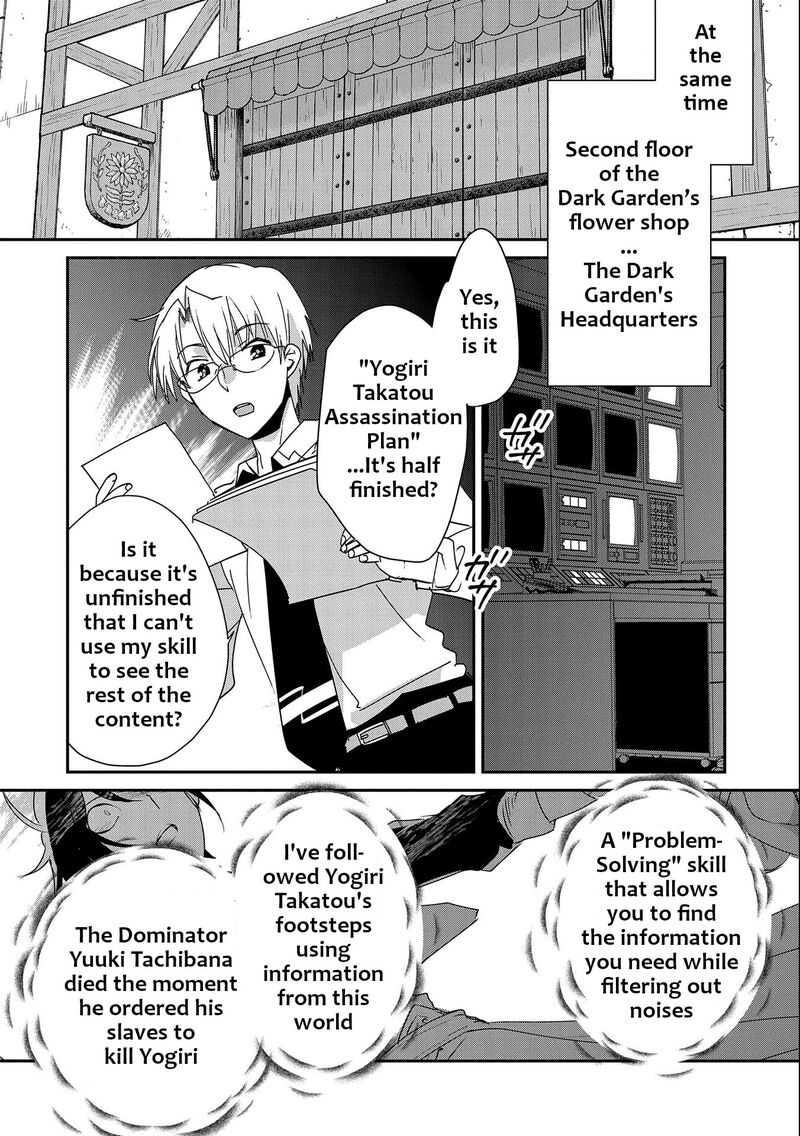 sokushi_cheat_ga_saikyou_sugite_isekai_no_yatsura_ga_marude_aite_ni_naranai_n_desu_ga_46_18