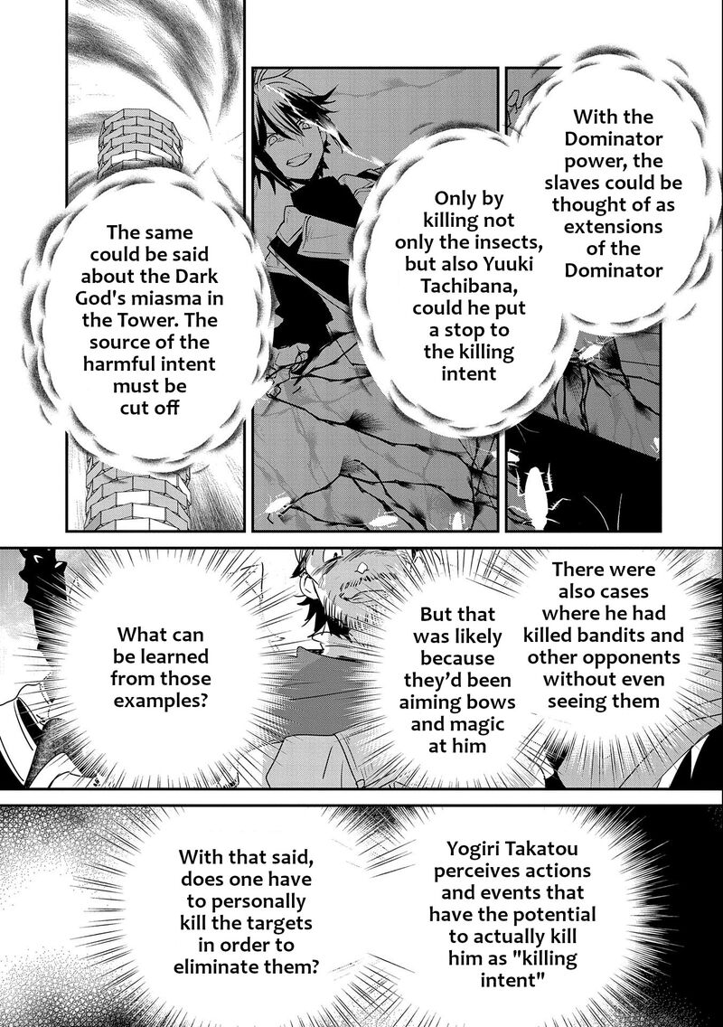 sokushi_cheat_ga_saikyou_sugite_isekai_no_yatsura_ga_marude_aite_ni_naranai_n_desu_ga_46_19
