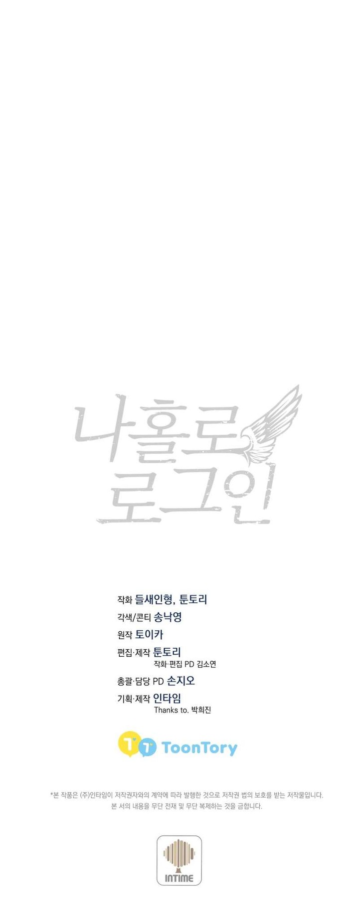 solo_login_171_11