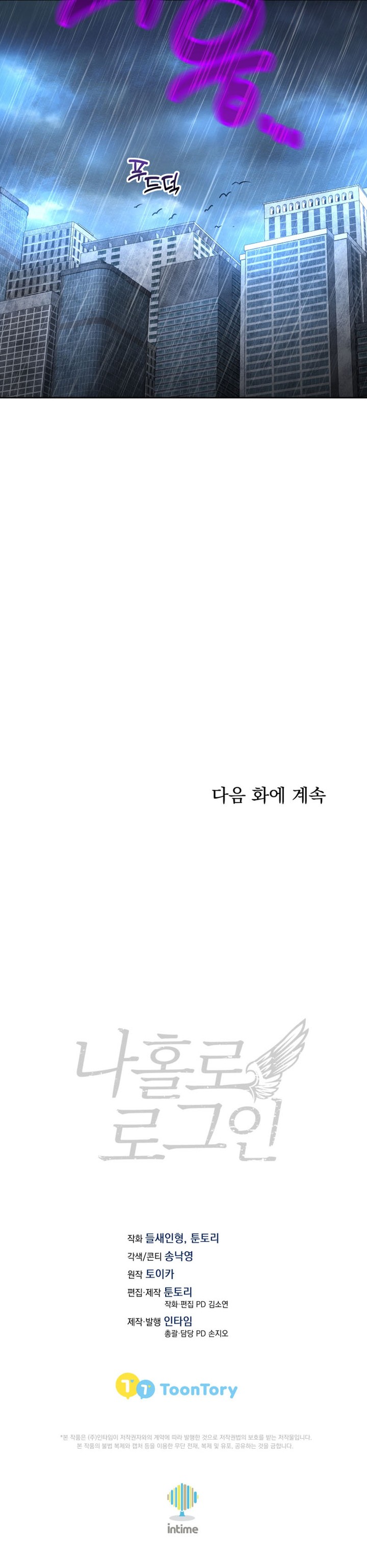 solo_login_179_12