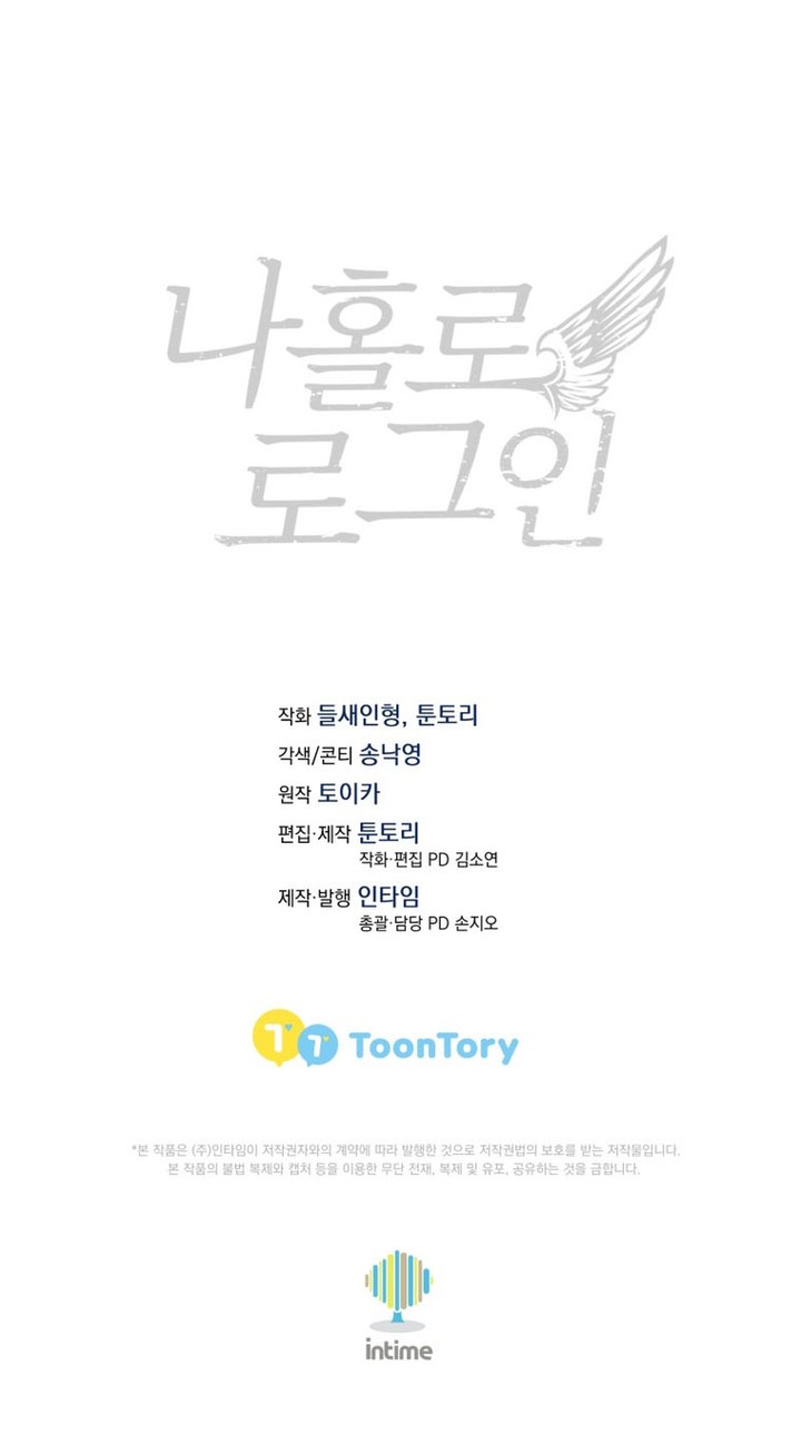 solo_login_180_12