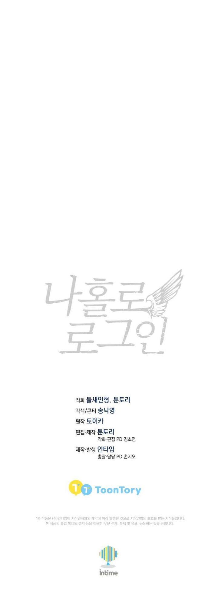 solo_login_182_80