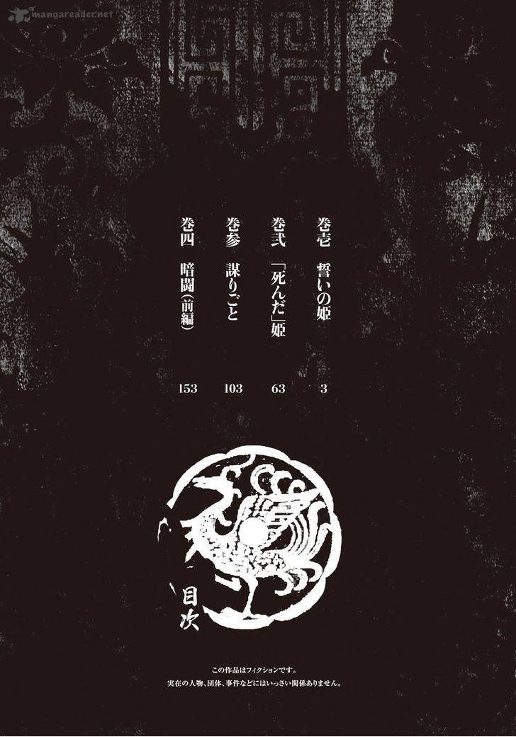 song_of_the_long_march_1_13