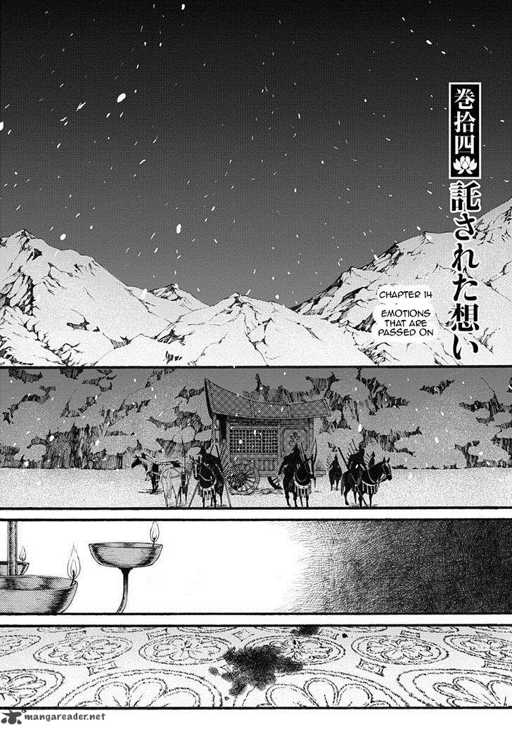 song_of_the_long_march_14_1