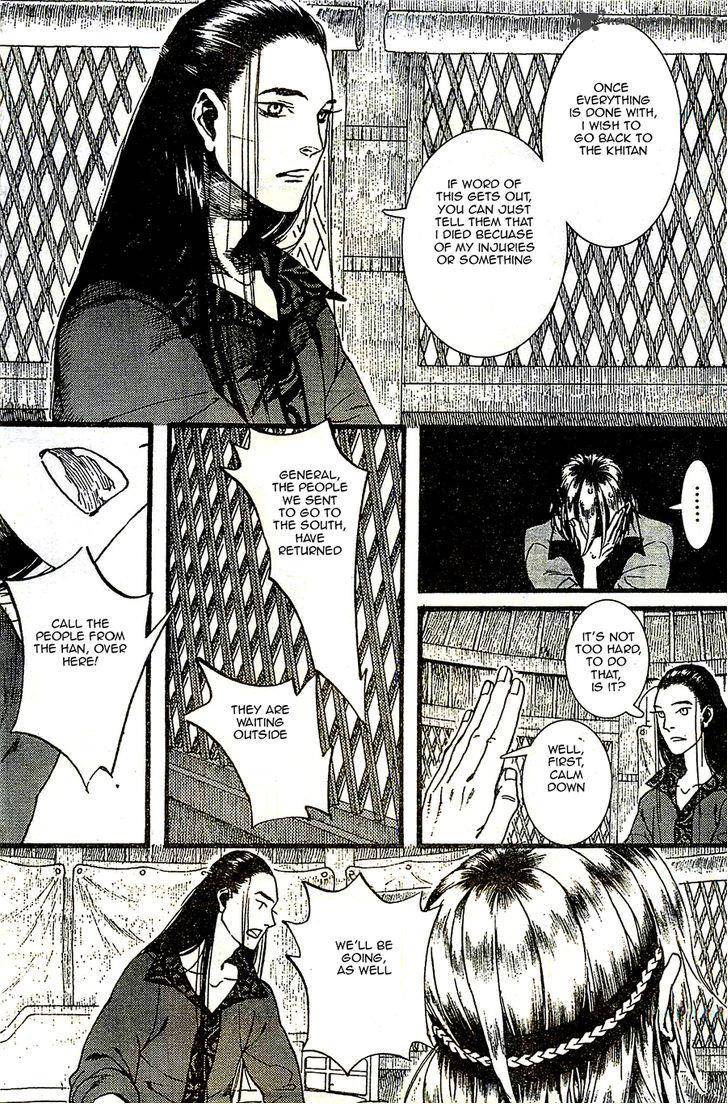 song_of_the_long_march_24_25
