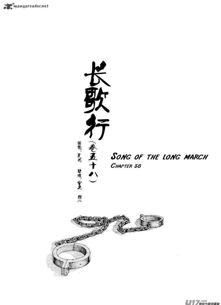 song_of_the_long_march_58_1
