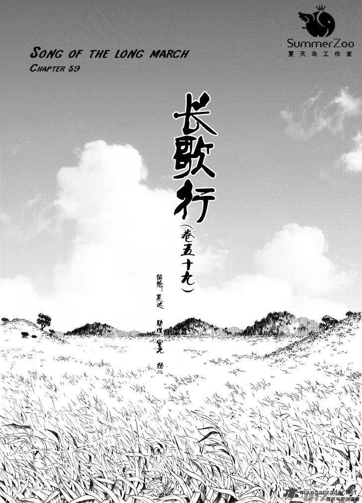 song_of_the_long_march_59_1