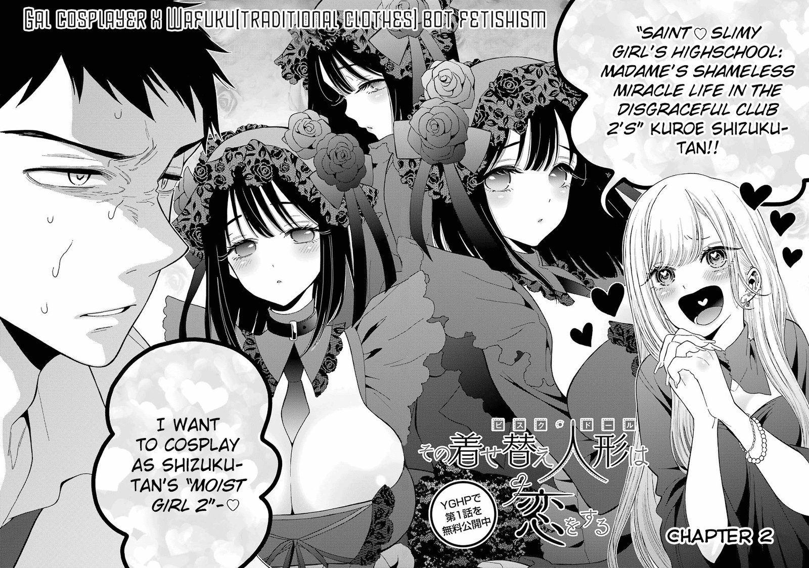 sono_bisque_doll_wa_koi_wo_suru_2_3