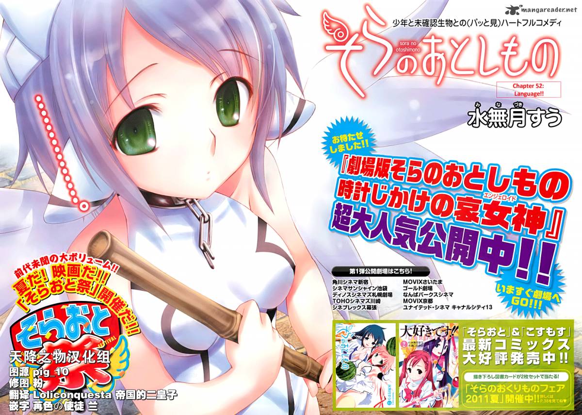 sora_no_otoshimono_52_2
