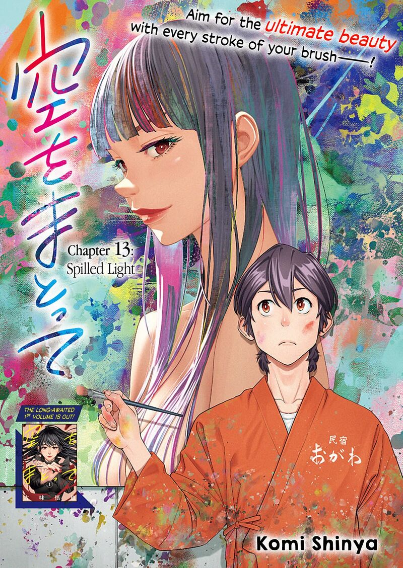 sora_wo_matotte_13_1