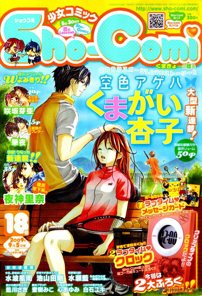 sorairo_ageha_1_2