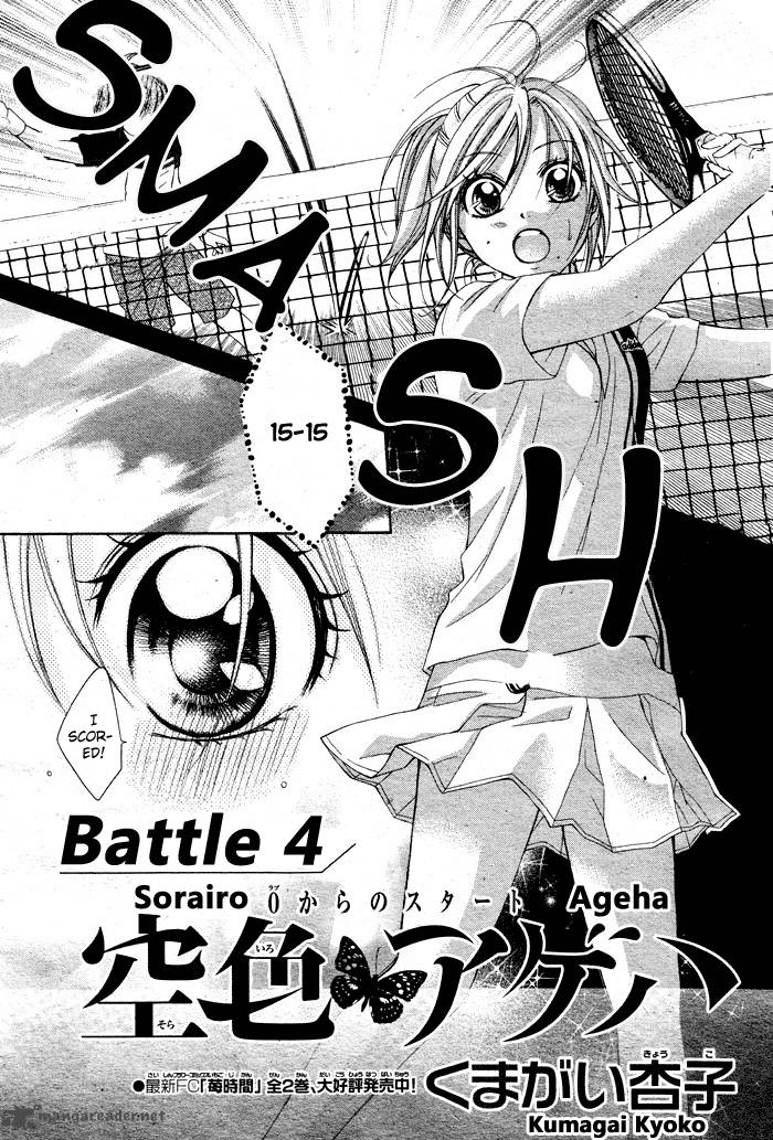 sorairo_ageha_4_4
