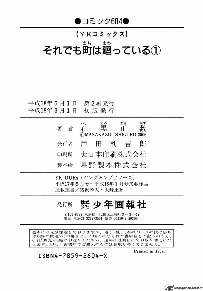 soredemo_machi_wa_mawatteiru_11_18