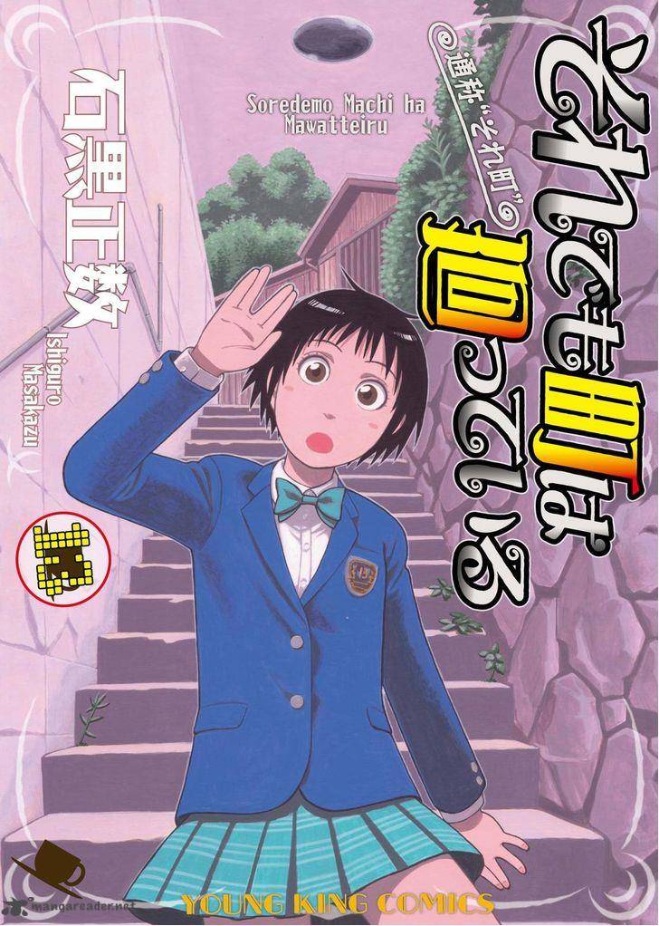 soredemo_machi_wa_mawatteiru_99_1