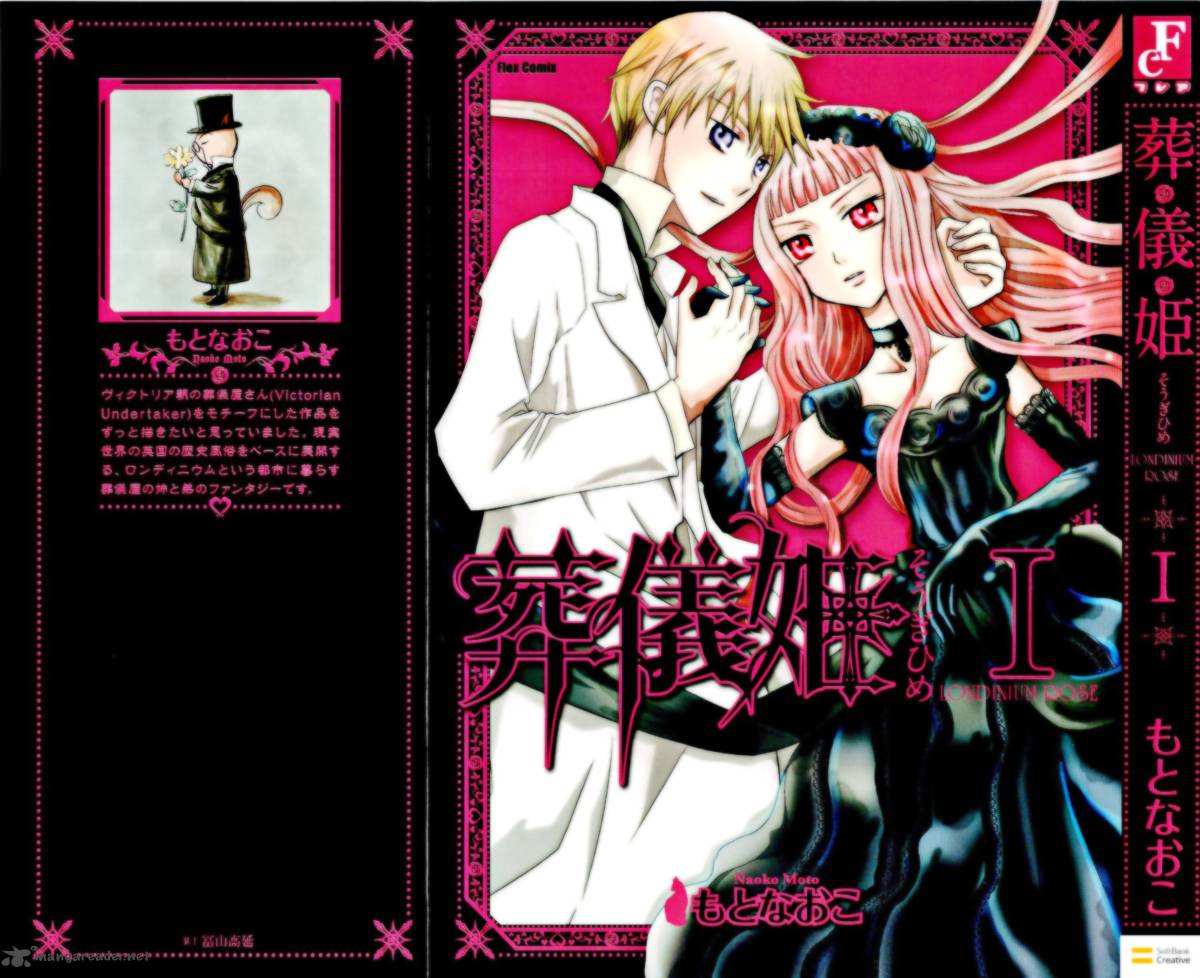 sougihime_1_1