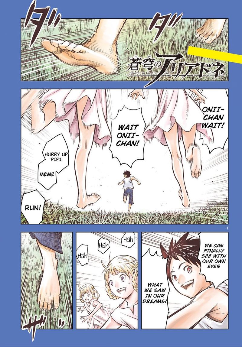 soukyuu_no_ariadne_1_2