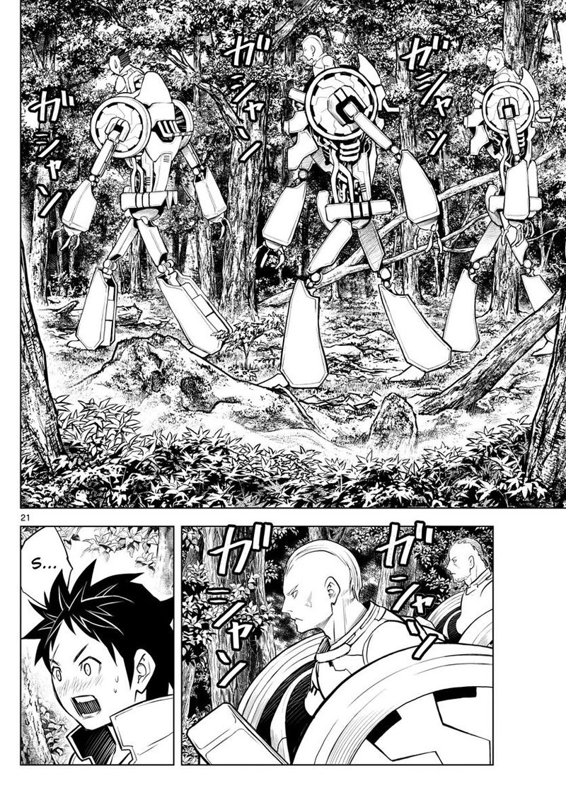 soukyuu_no_ariadne_1_21