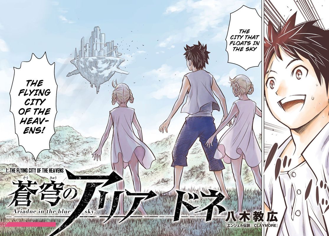 soukyuu_no_ariadne_1_3